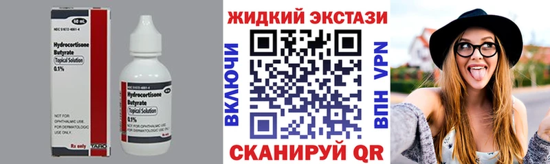 Купить закладки  Суровикино  БУТИРАТ буратино 