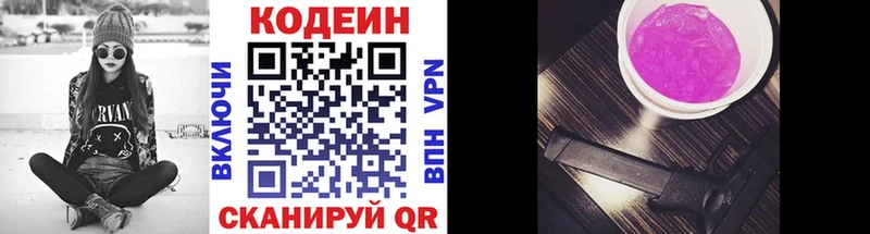 Купить где  Суровикино  Кодеин напиток Lean (лин) 