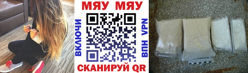 Меф мяу мяу  Купить  Суровикино 